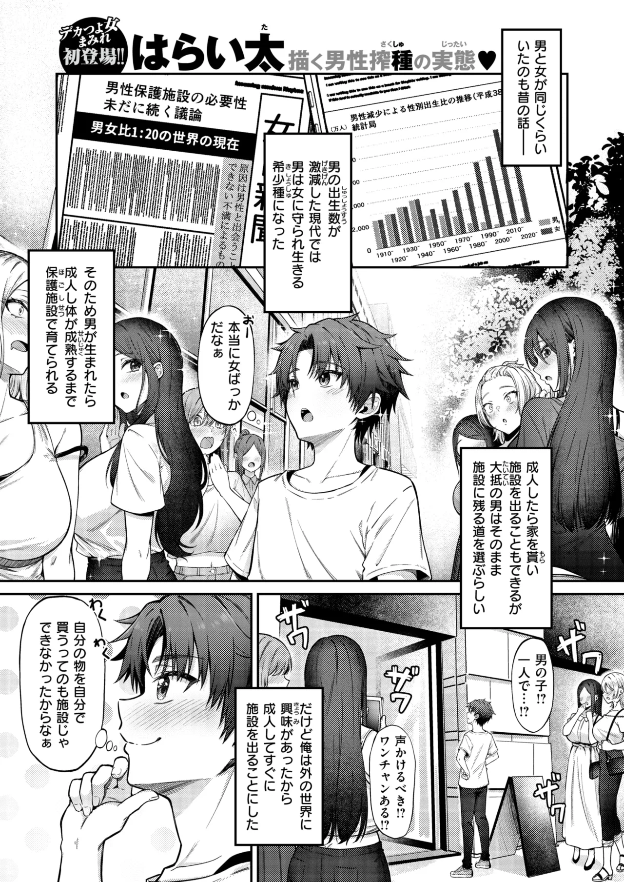 WEEKLY Kairakuten 2026 No.27 page 2 full