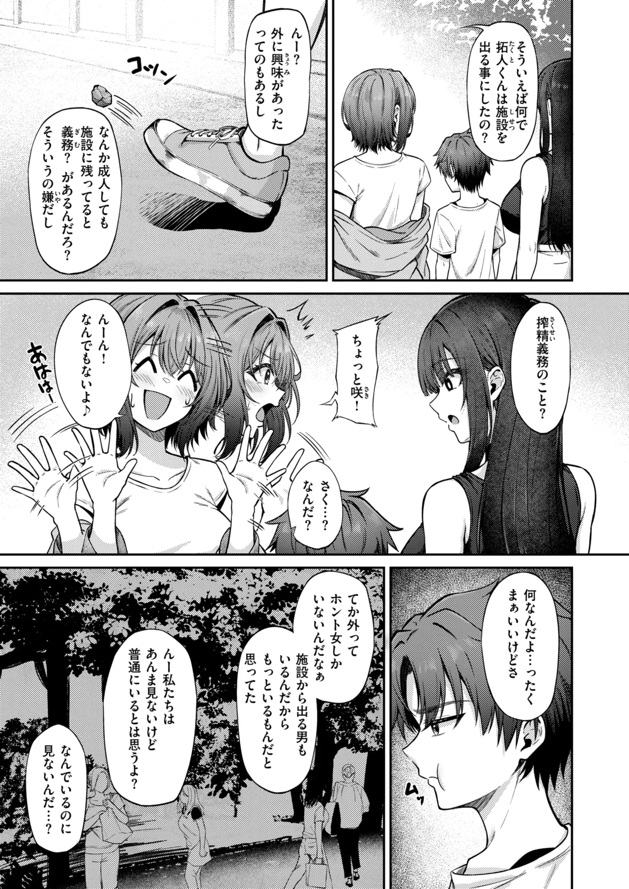 WEEKLY Kairakuten 2026 No.27 page 6 full