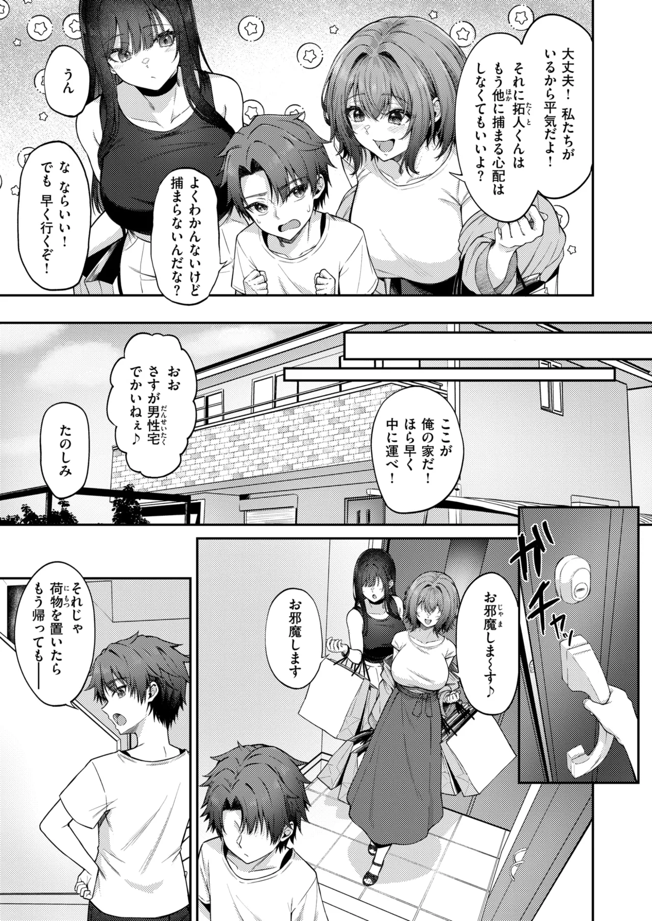 WEEKLY Kairakuten 2026 No.27 page 8 full