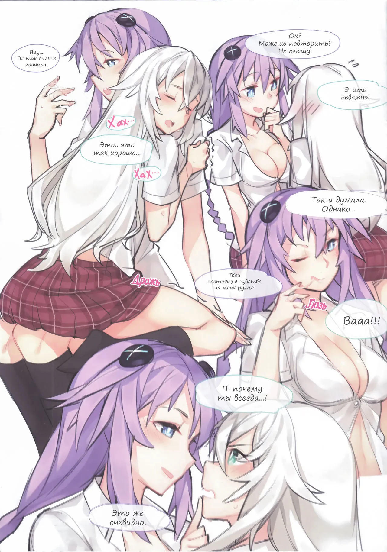 Purple X Black | Лиловый х Чёрный page 10 full
