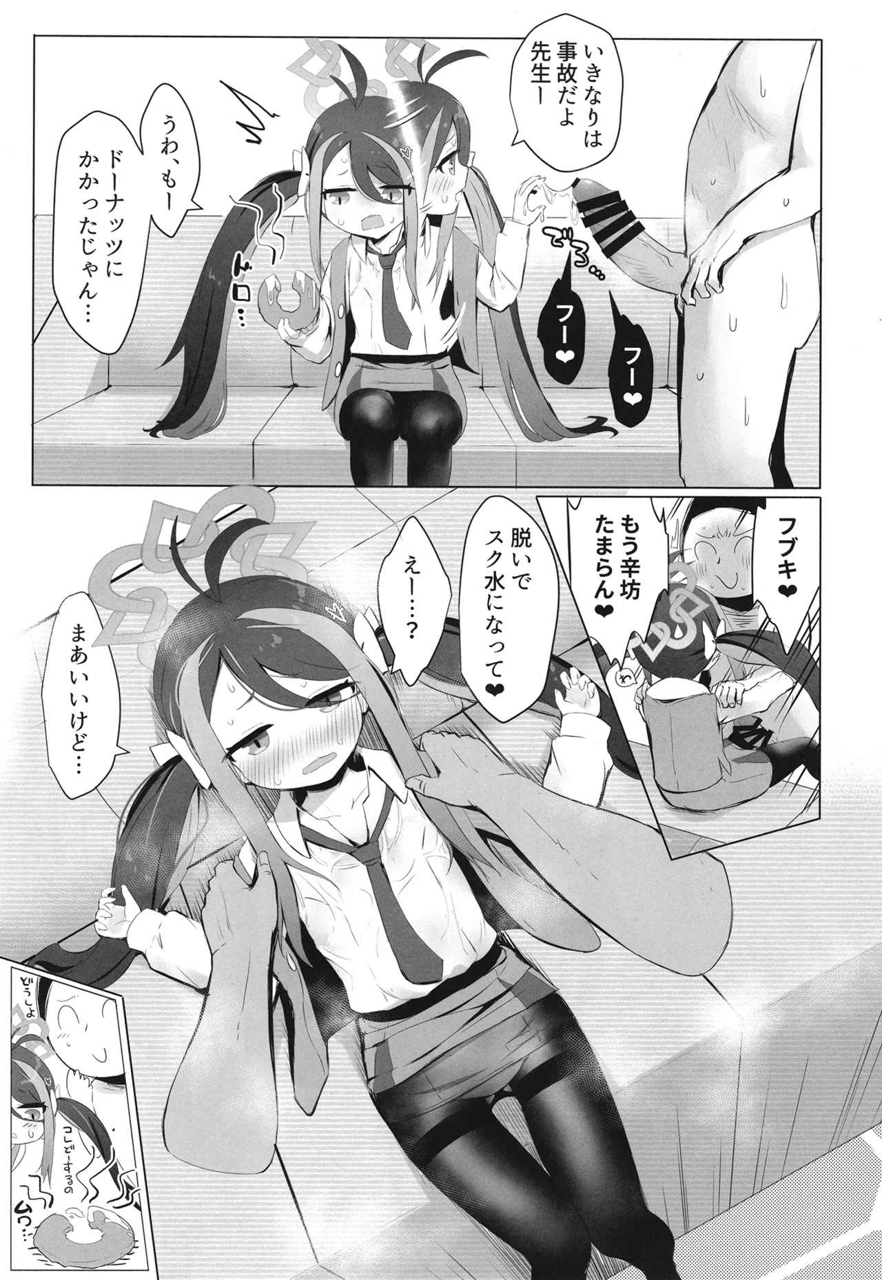 Nemugaki ni Onegai page 10 full