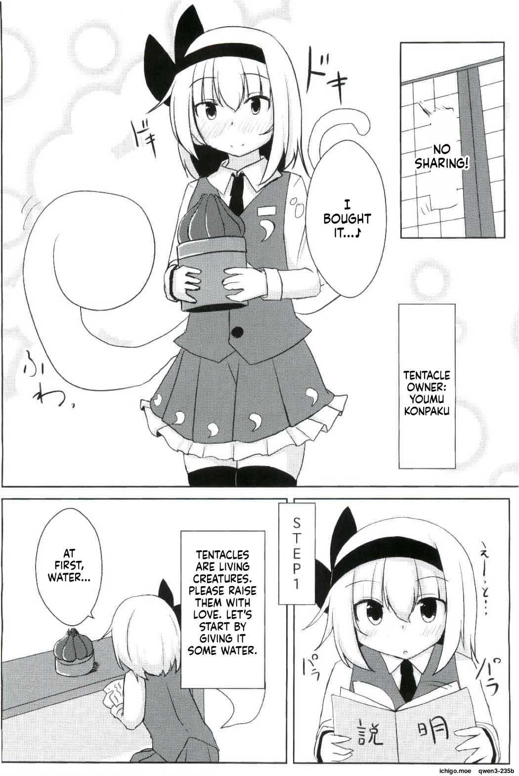 Kanyou Shokubutsu - Youmu no Kansatsu Nikki page 3 full