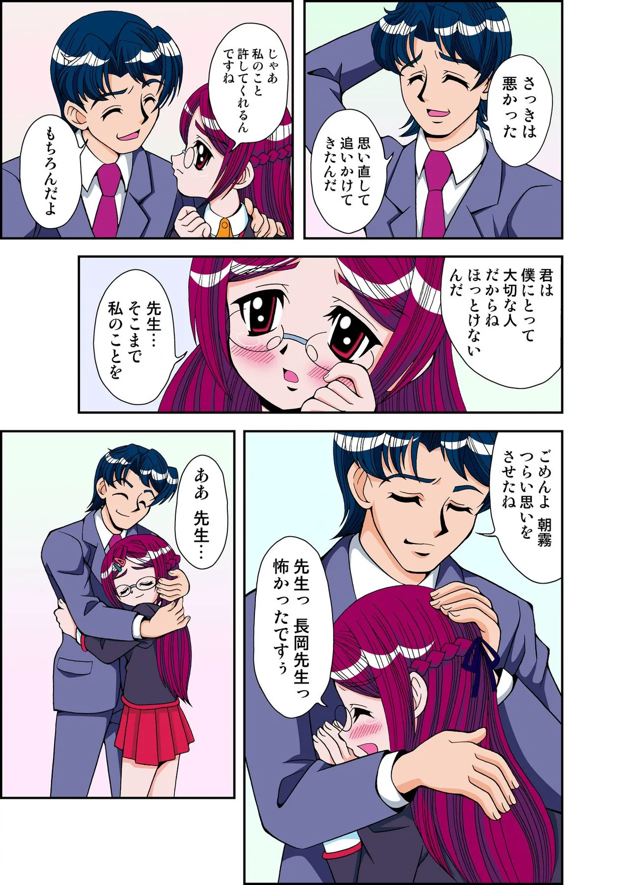 いぢっちゃダメ 秘蜜の放課後2 page 10 full