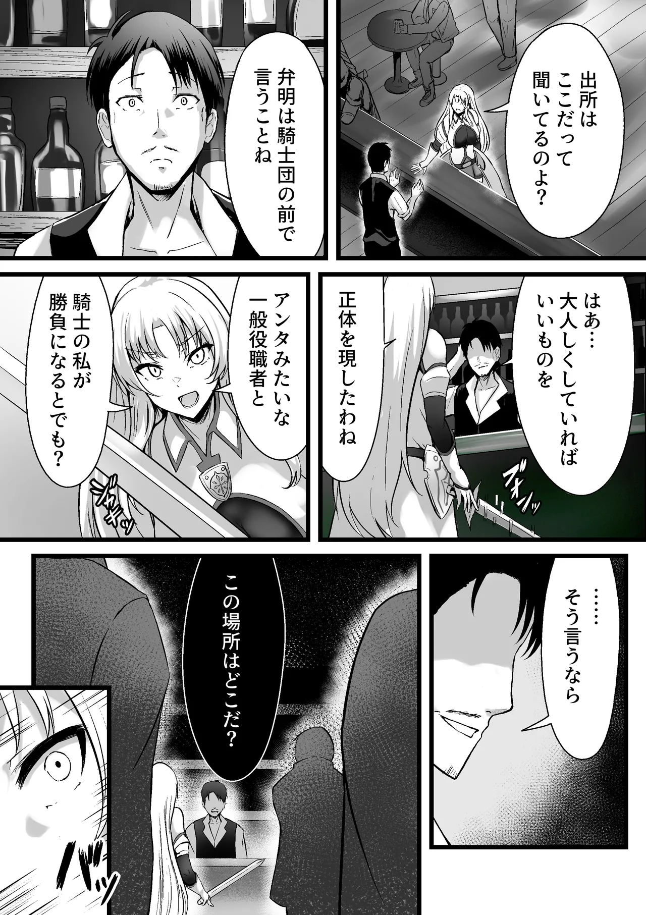 The Daily Life of a Certain Avatar's split : Yuki Shiratori's Story page 5 full