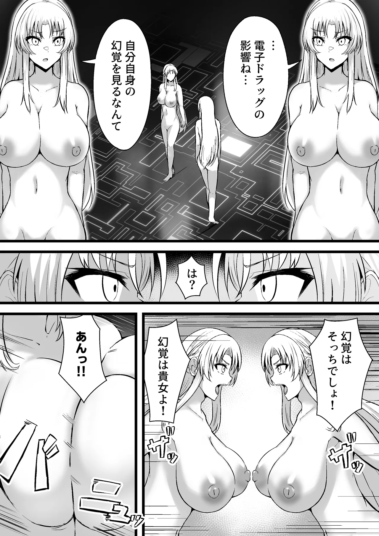 The Daily Life of a Certain Avatar's split : Yuki Shiratori's Story page 7 full