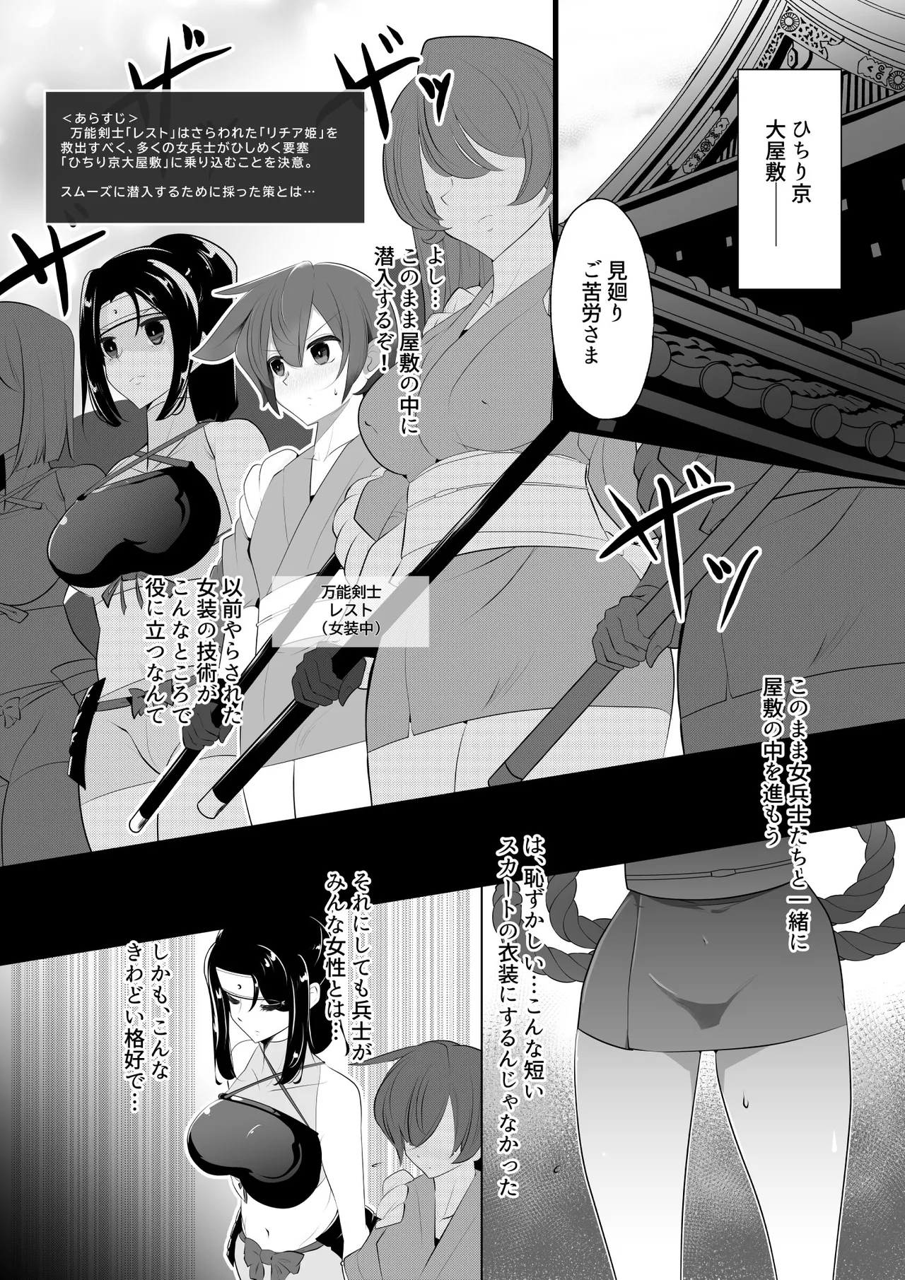kaoru rōgoku page 2 full