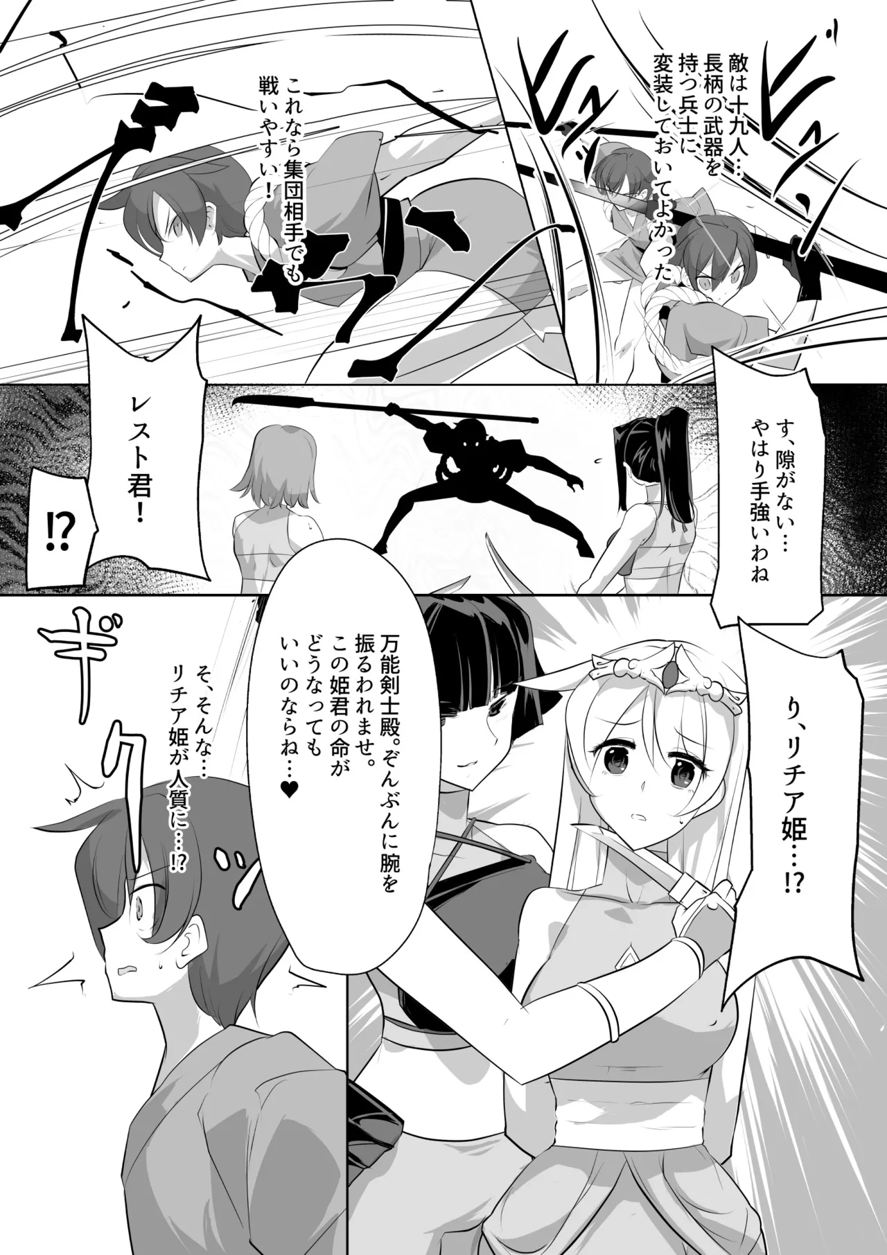 kaoru rōgoku page 5 full