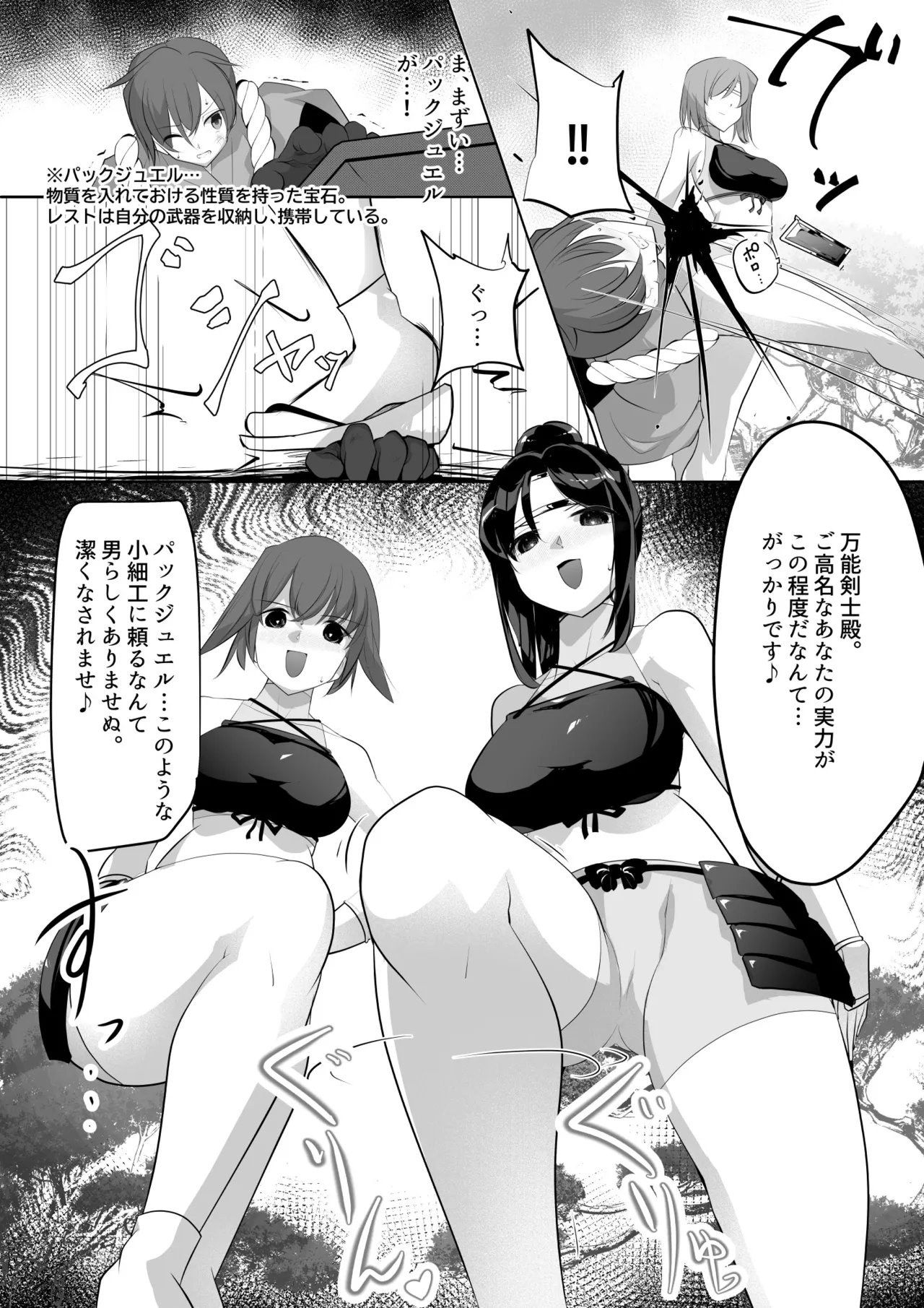 kaoru rōgoku page 9 full
