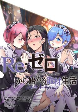 Re: Zero - Maid My Days