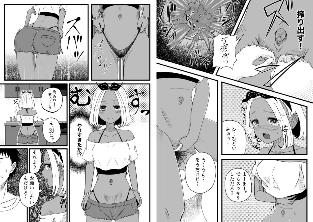 Binge-Eating, Bloated Belly, Belly Button Piggygal page 8 full