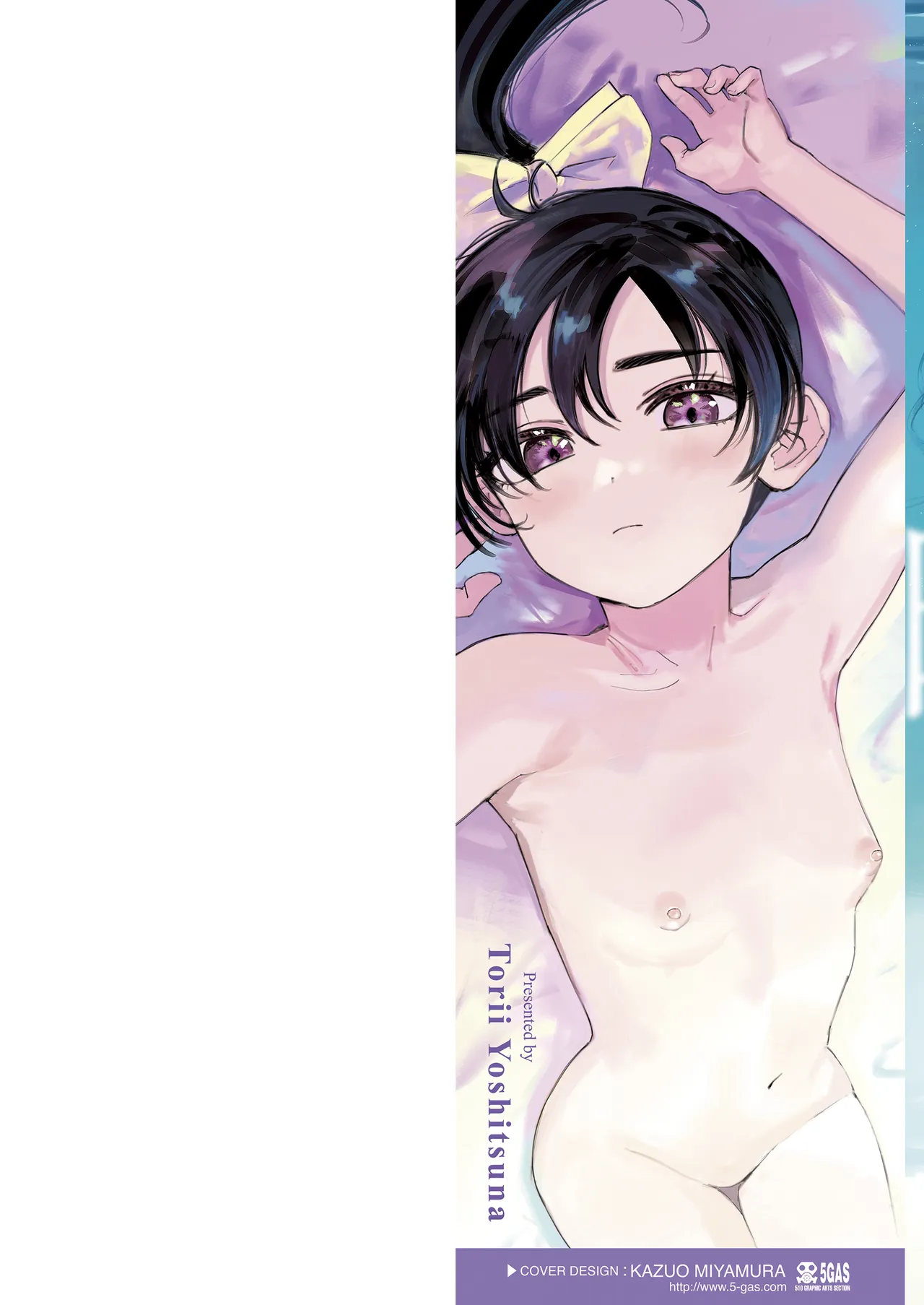 Watashitachi ga 153 cm datta Toki no koto | When We Were Squarely 5 Feet Old page 2 full