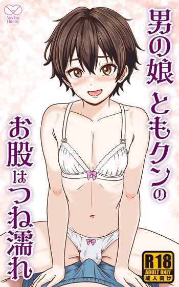Crossdressing Prettyboy Tomo is ALWAYS Wet cover