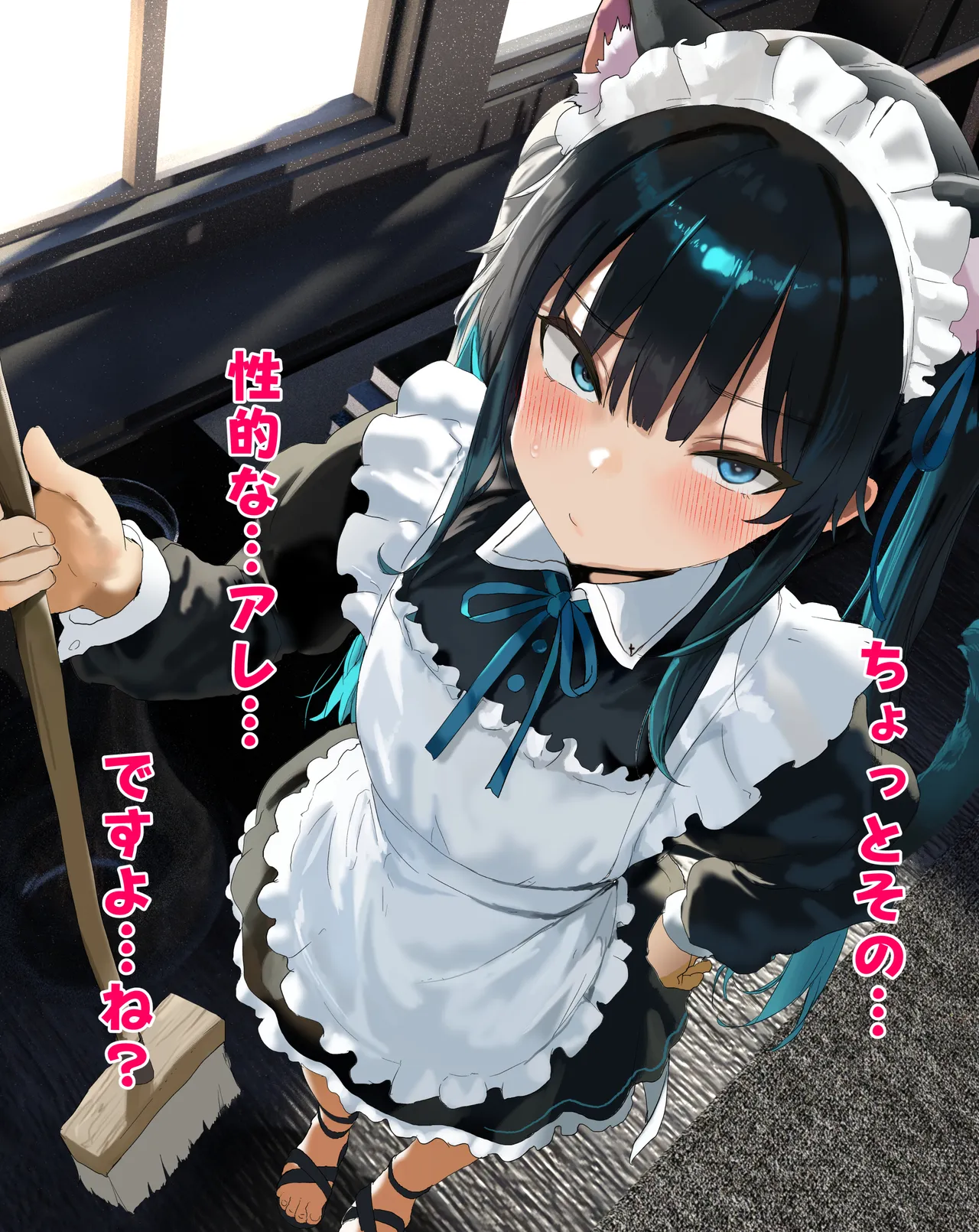 黒猫メイドの紗夜ちゃんとお夜伽ご奉仕らぶらぶえっち♡ page 5 full