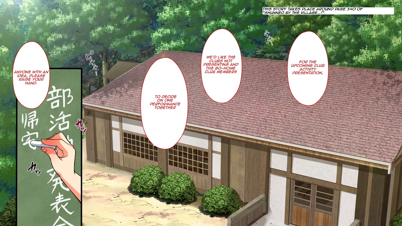 Mushi Sezaru o Enu Machi Gangaihen! | Shunned By The Village...! Extra Chapter page 3 full