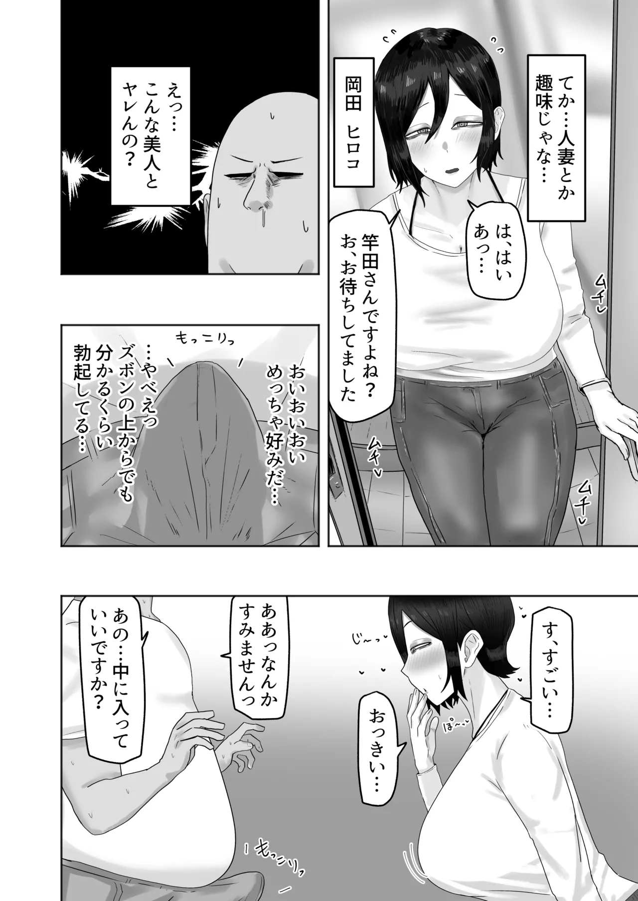 欲求不満な人妻のハメ穴はムラムラぐちょ濡れで最高な件 page 3 full
