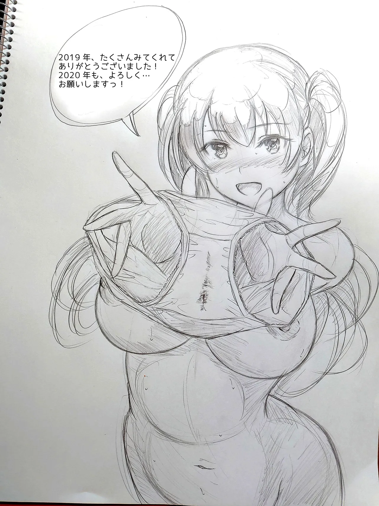 Shiina Nami | 椎名波 page 7 full
