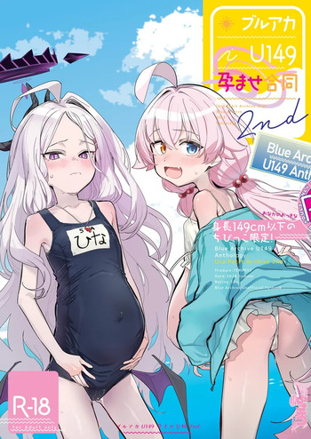 BlueArch U149 Haramase Goudou 2nd ~Ura Petit Archive 2nd~ cover