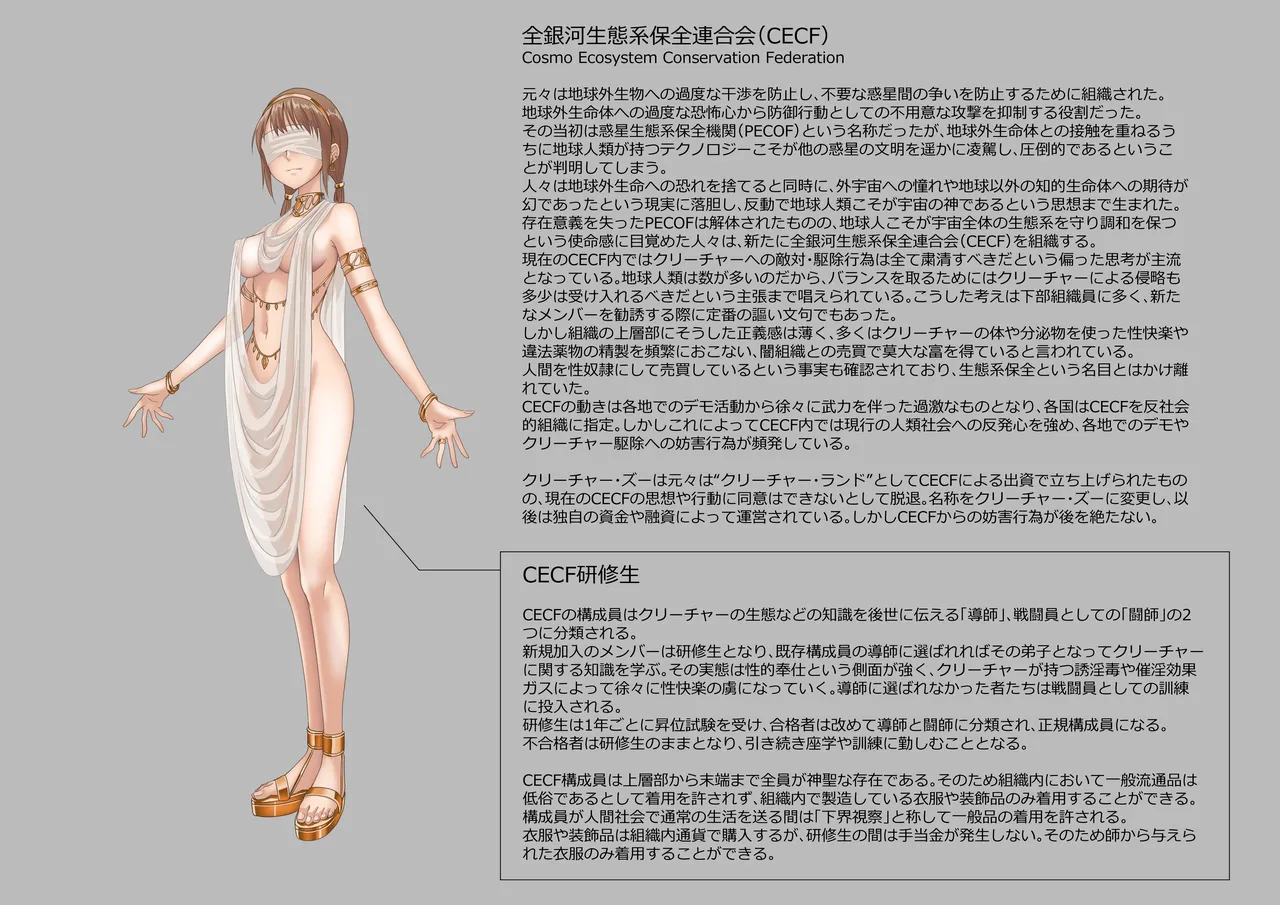 見せしめの女兵士 | ショキガタ18 page 3 full