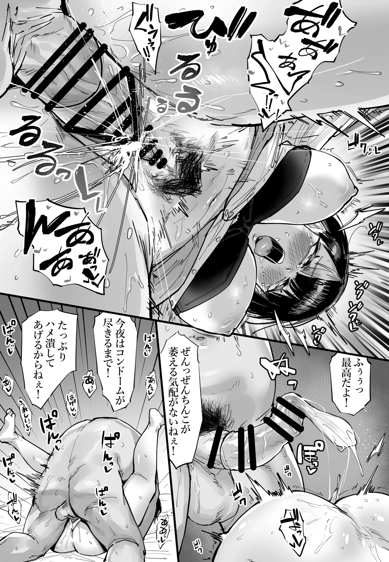 コンドーム爆買いしながら誘惑してくる子 page 3 full