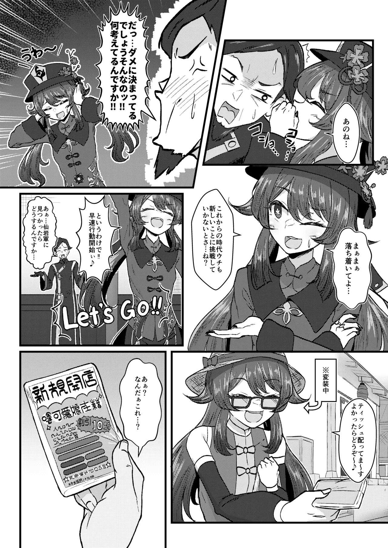 Fuuzoku Jouhou Magazine City Seven Ketteiban!! page 3 full