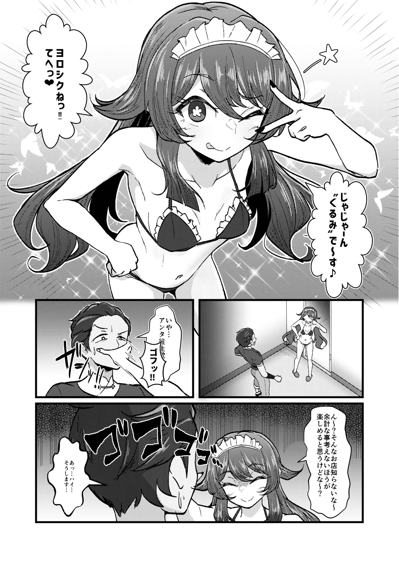 Fuuzoku Jouhou Magazine City Seven Ketteiban!! page 5 full