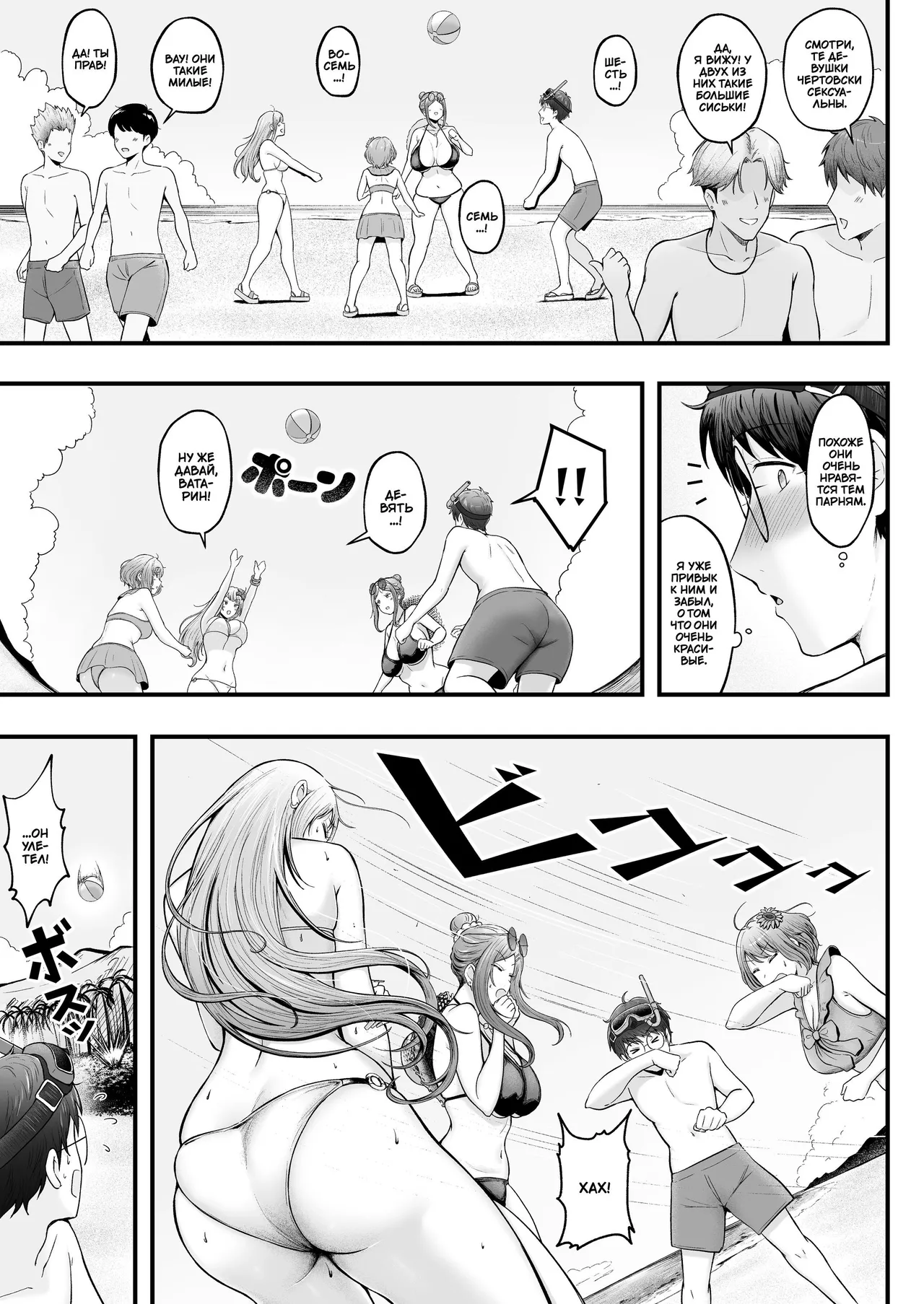 Joshiryou Kanrinin no Boku wa Gal Ryousei ni Furimawasarete masu 4 page 8 full