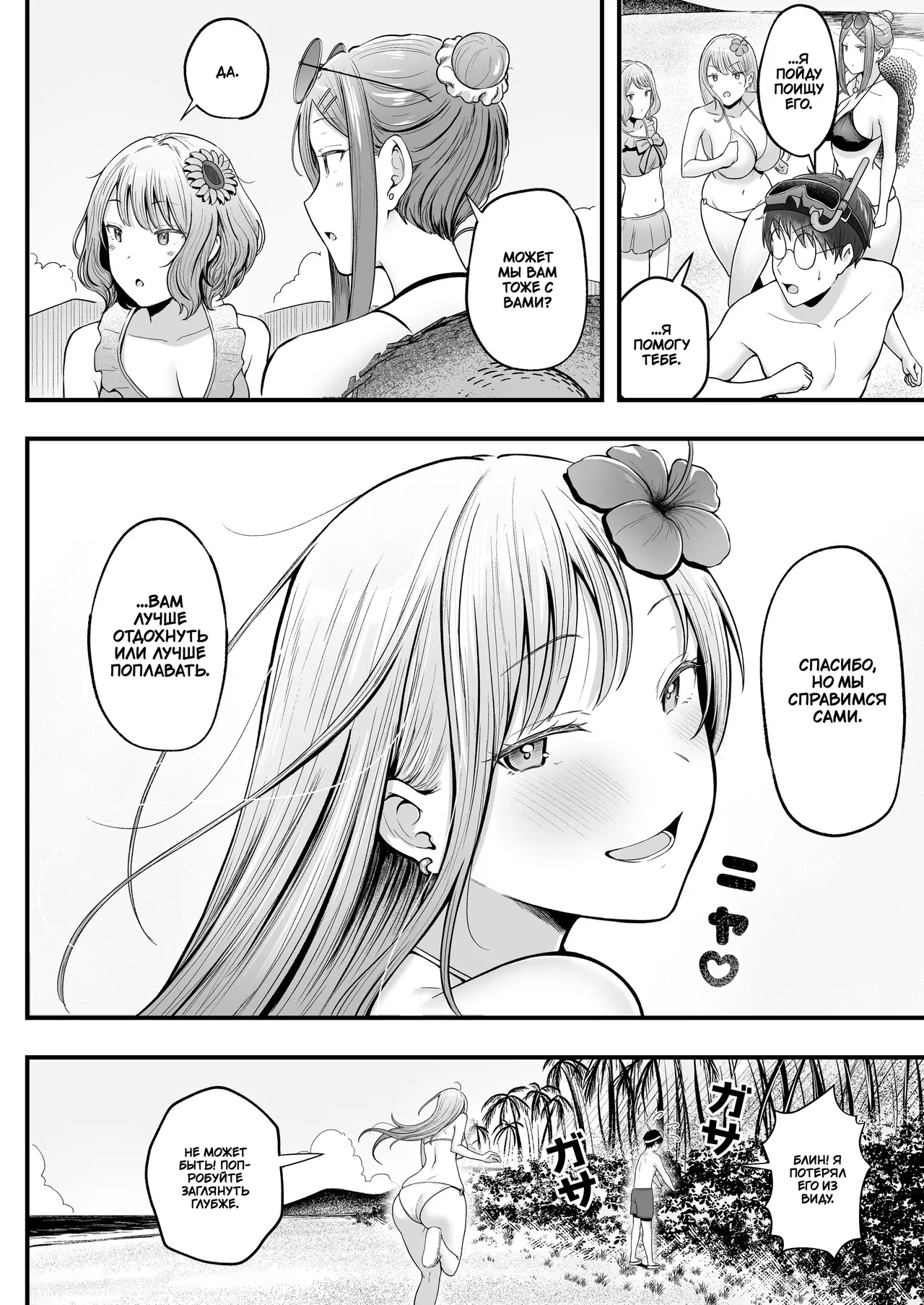 Joshiryou Kanrinin no Boku wa Gal Ryousei ni Furimawasarete masu 4 page 9 full