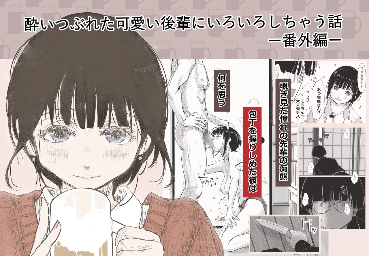 みちゆくはな作品集 かけら。 page 6 full