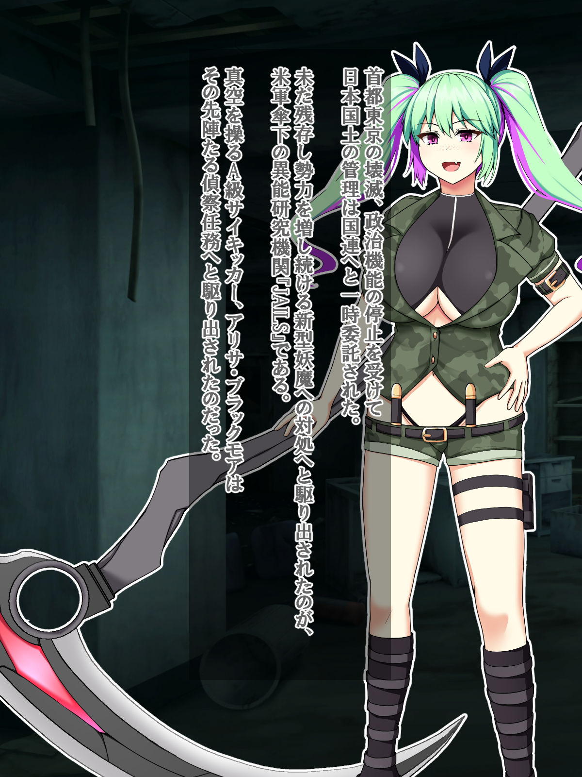 Evil Hunter ARISA ~Until a beautiful soldier girl is brainwashed and impregnated by a low-level monster from an island nation~ page 6 full