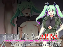 Evil Hunter ARISA ~Until a beautiful soldier girl is brainwashed and impregnated by a low-level monster from an island nation~