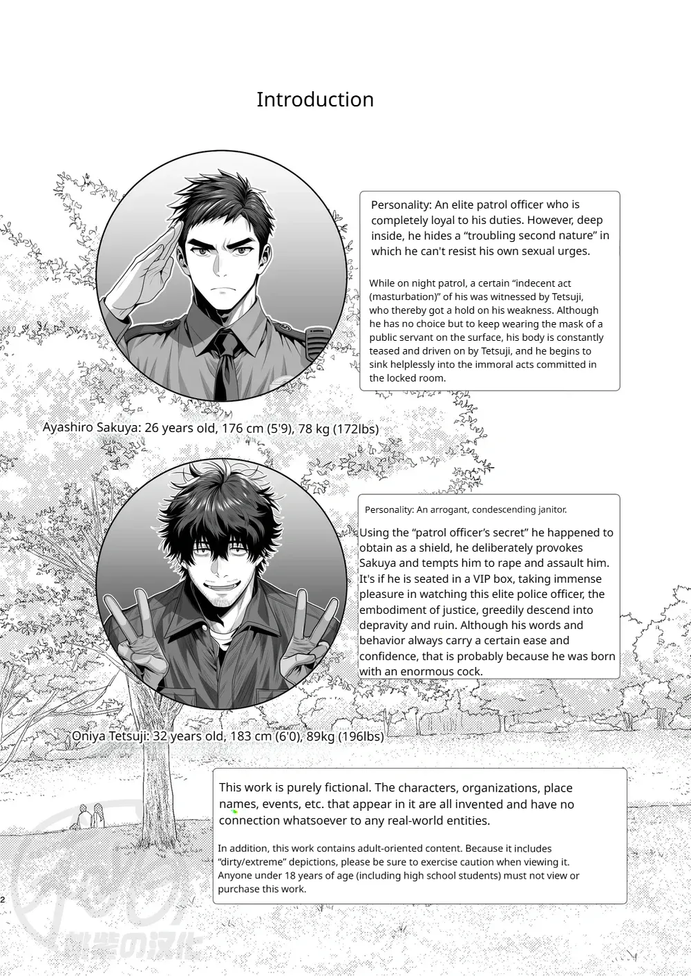 A sexually aggressive police officer x a janitor boy page 4 full