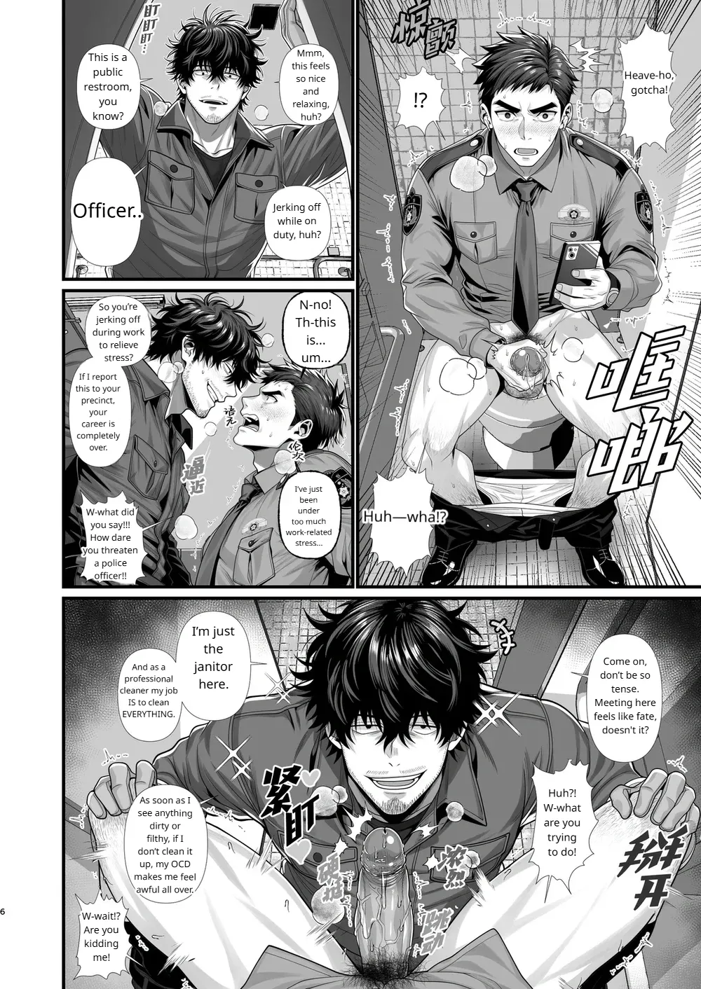 A sexually aggressive police officer x a janitor boy page 8 full