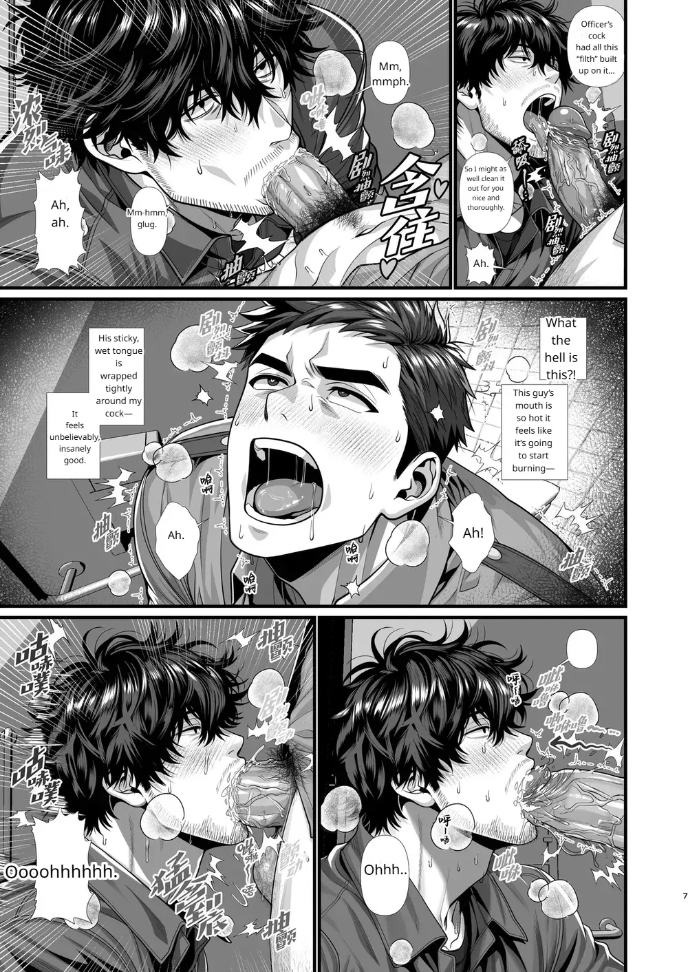A sexually aggressive police officer x a janitor boy page 9 full