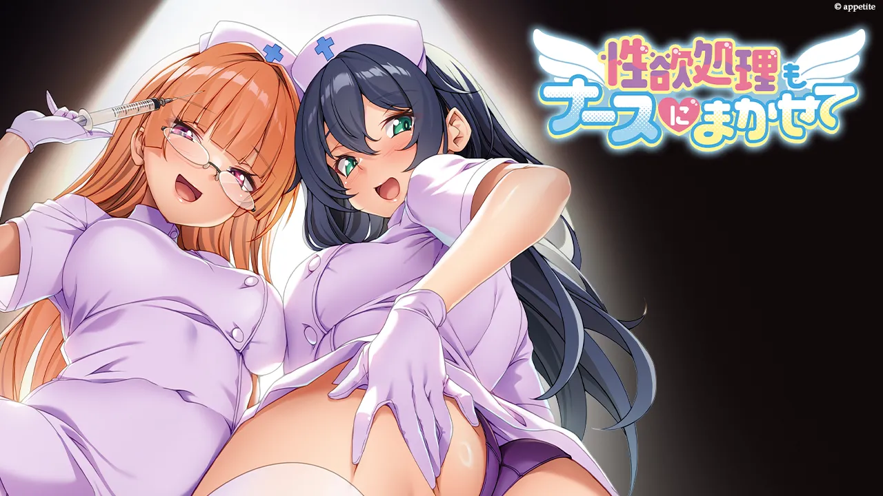 Seiyoku Shori mo Nurse ni Makasete page 2 full