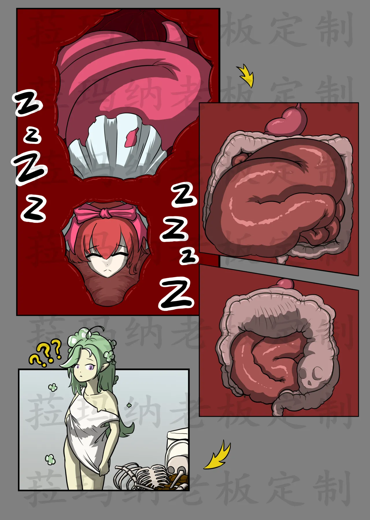 A Night in Stomach page 4 full