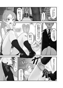 足フェチ漫画