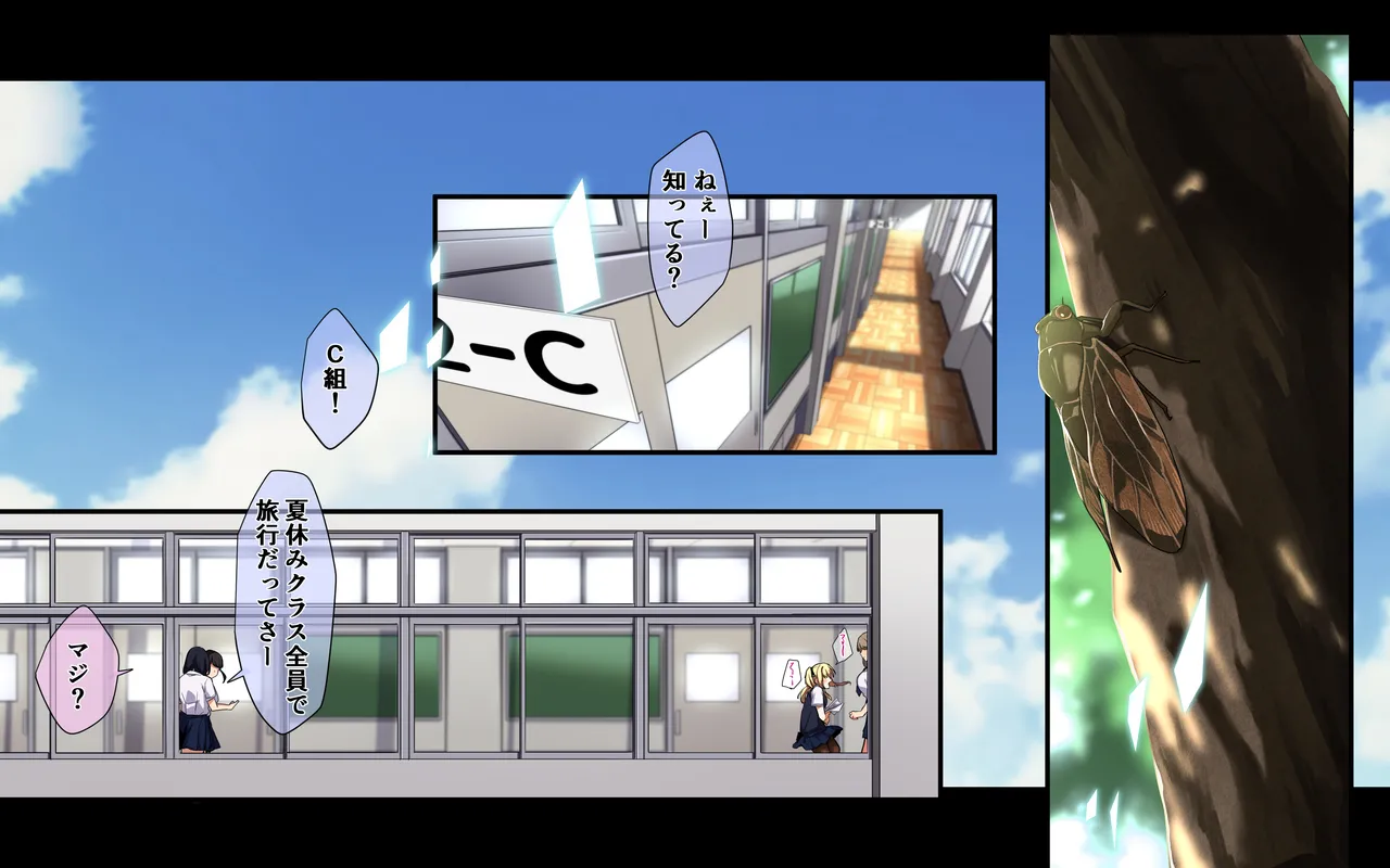 Yarichin ni Shinryaku Sareta Class II page 2 full