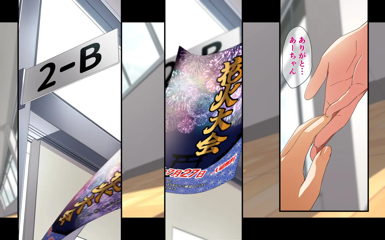 Yarichin ni Shinryaku Sareta Class II page 6 full