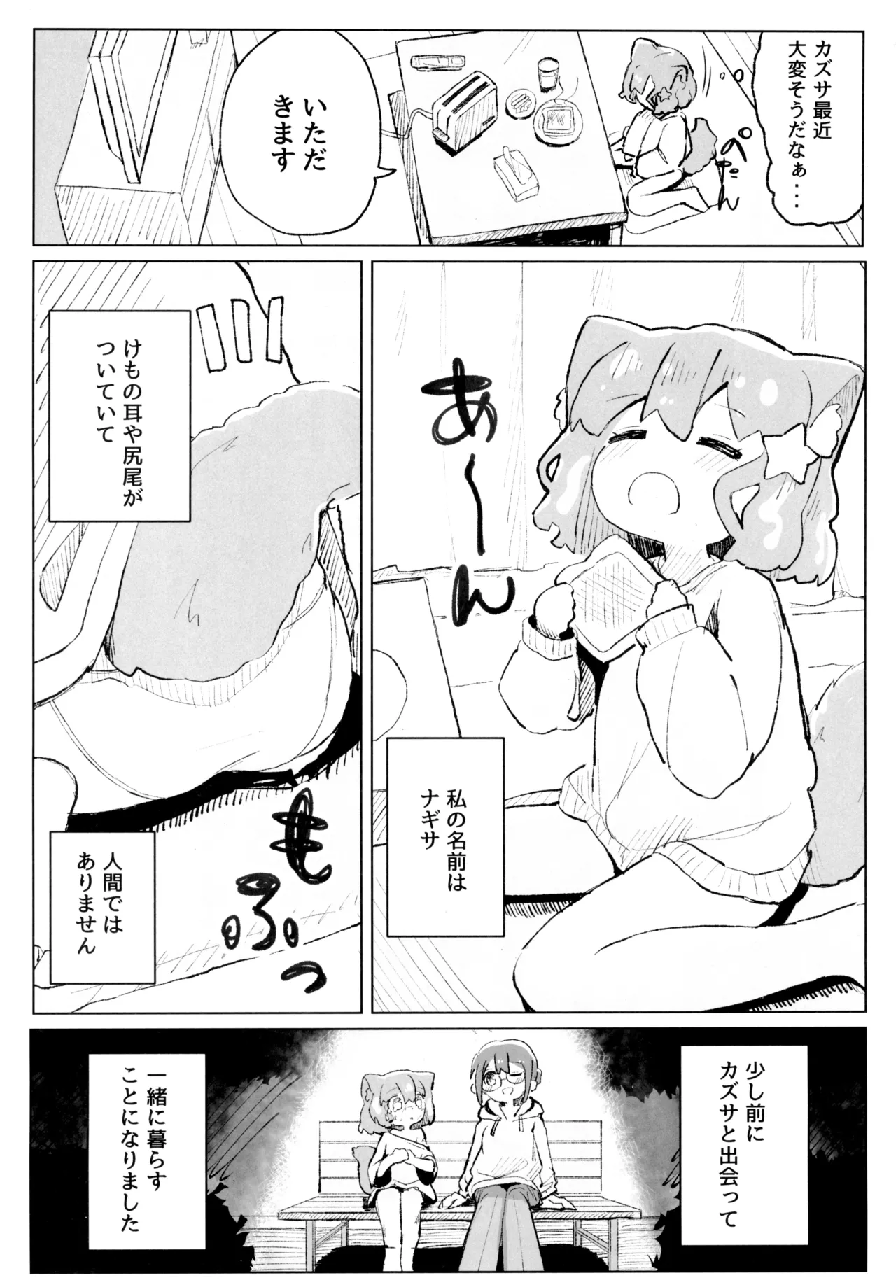 Kono Kimochi no Naoshi Kata page 10 full