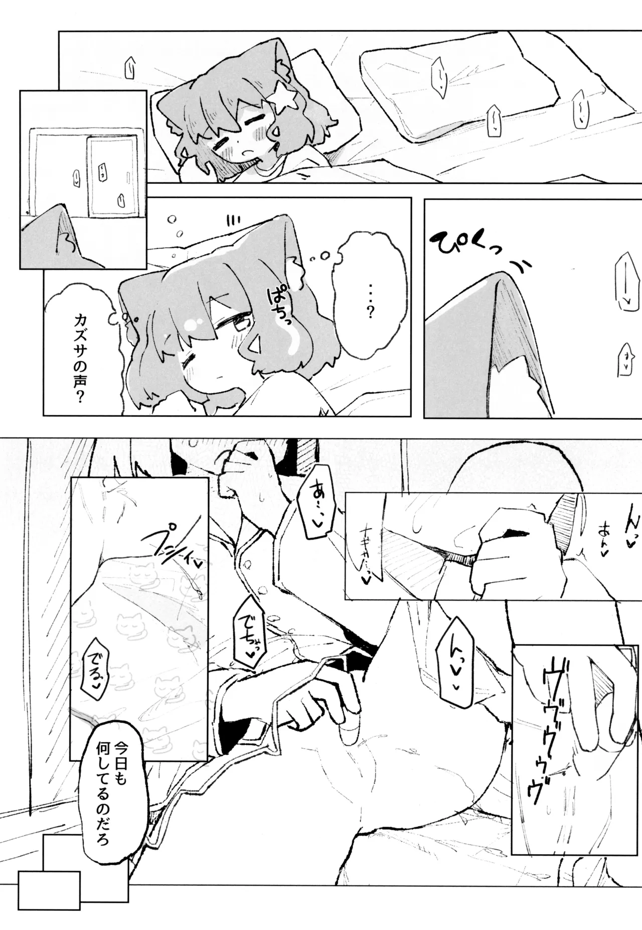 Kono Kimochi no Naoshi Kata page 7 full