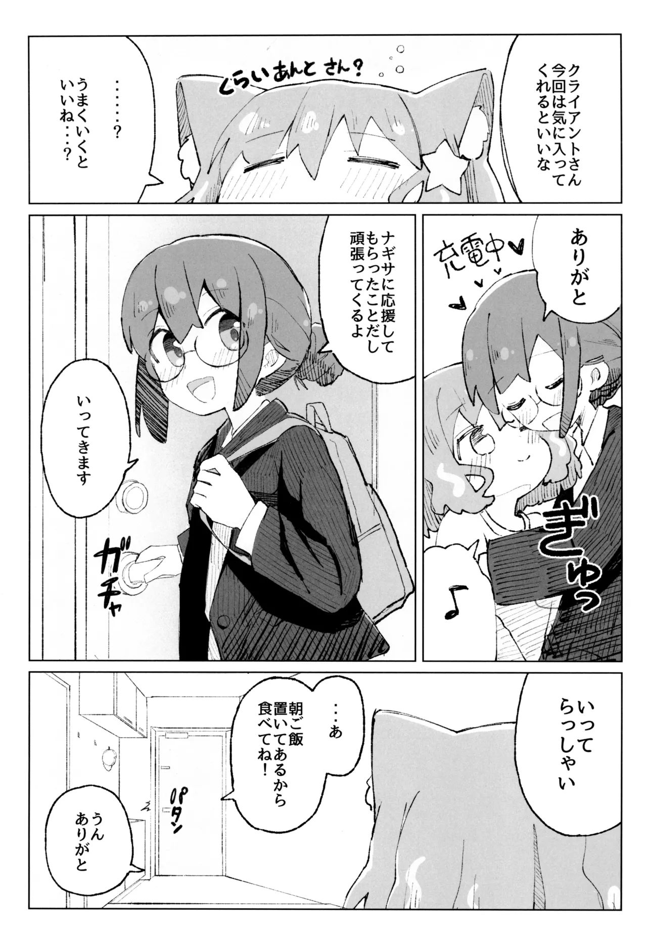Kono Kimochi no Naoshi Kata page 9 full