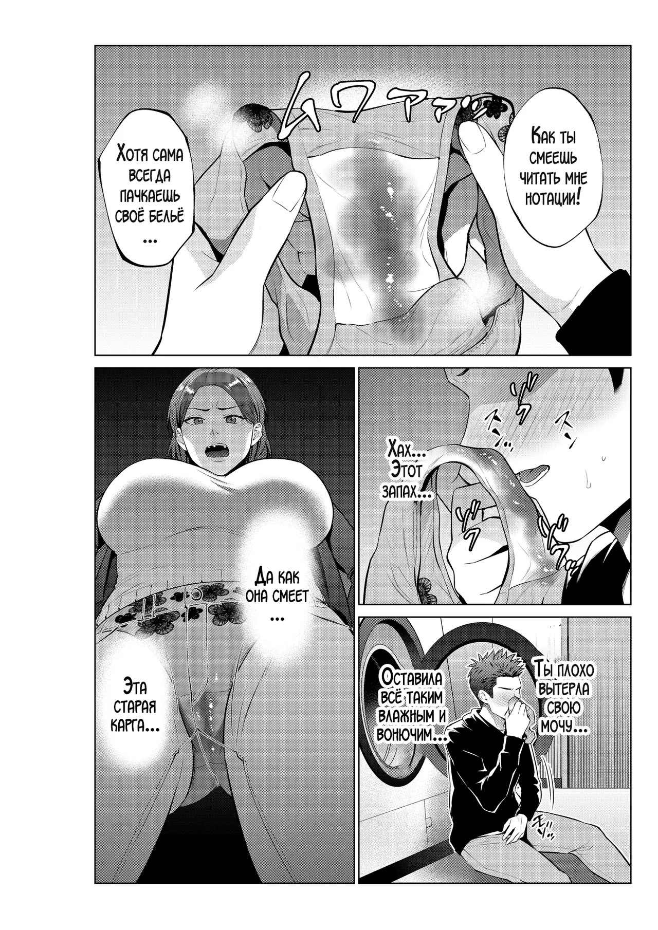 Musuko no Onegai | Просьба моего сына! page 3 full