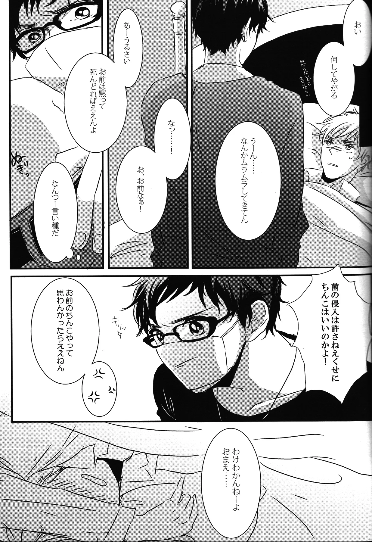 Crimson rose page 10 full