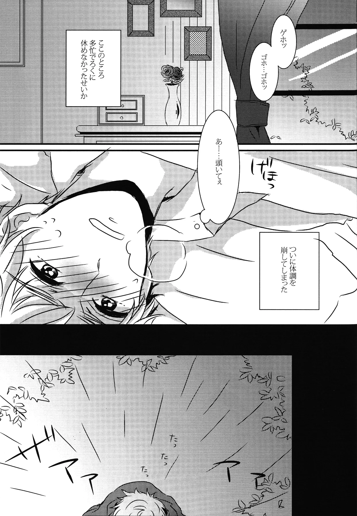 Crimson rose page 2 full