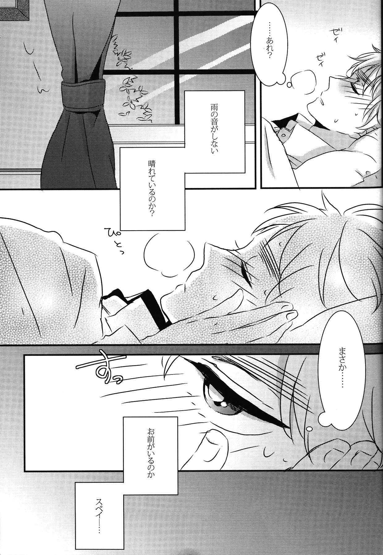 Crimson rose page 4 full
