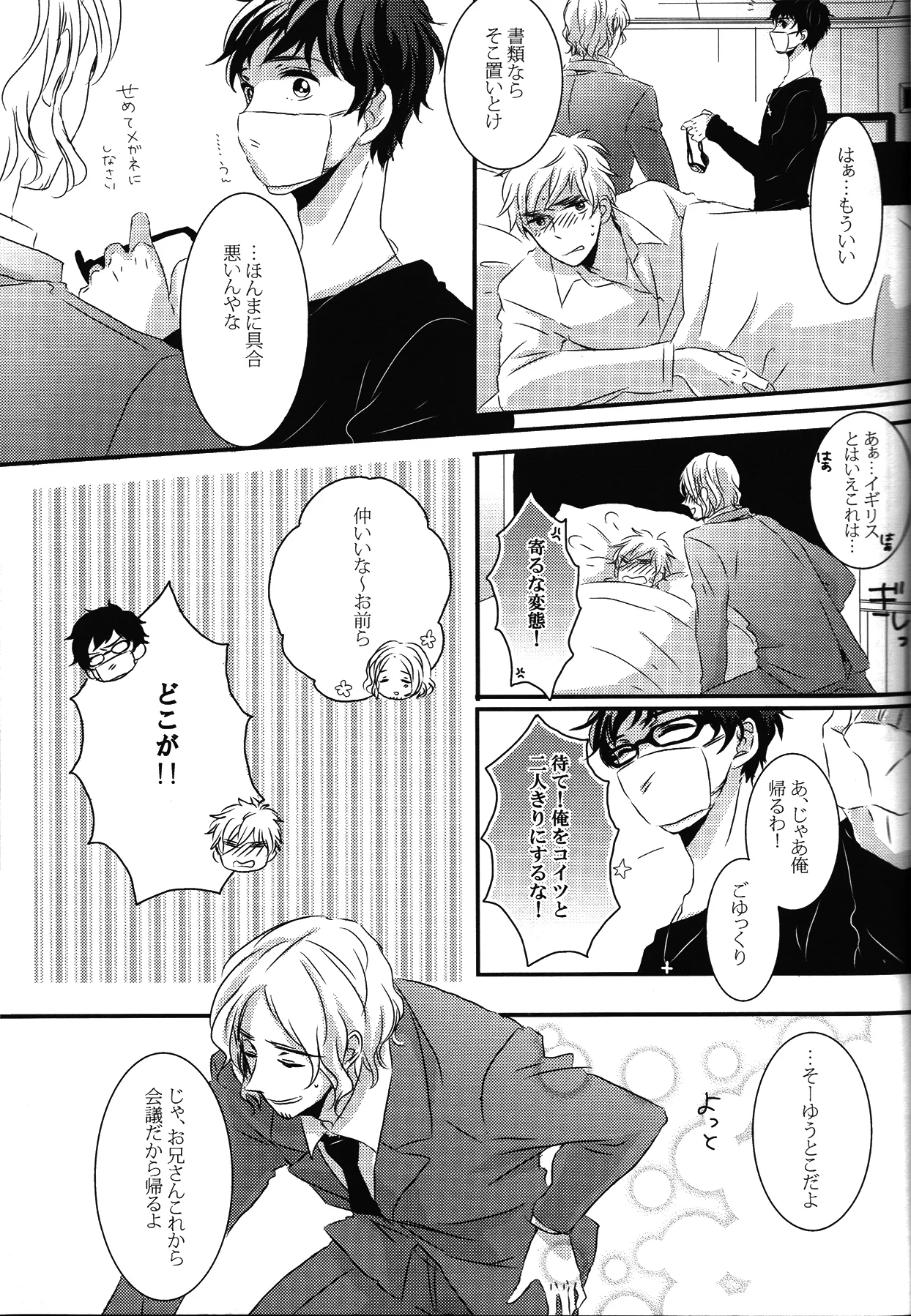Crimson rose page 6 full