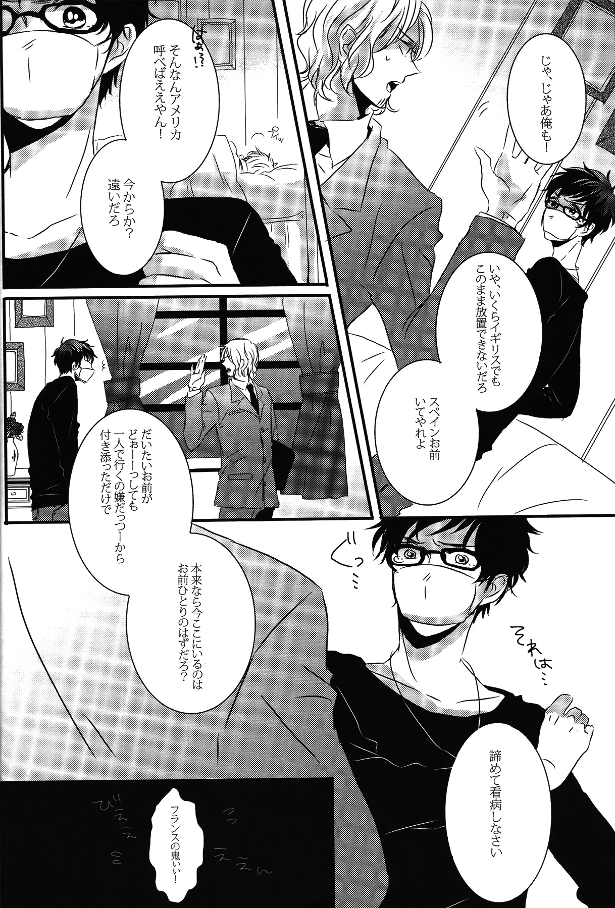 Crimson rose page 7 full