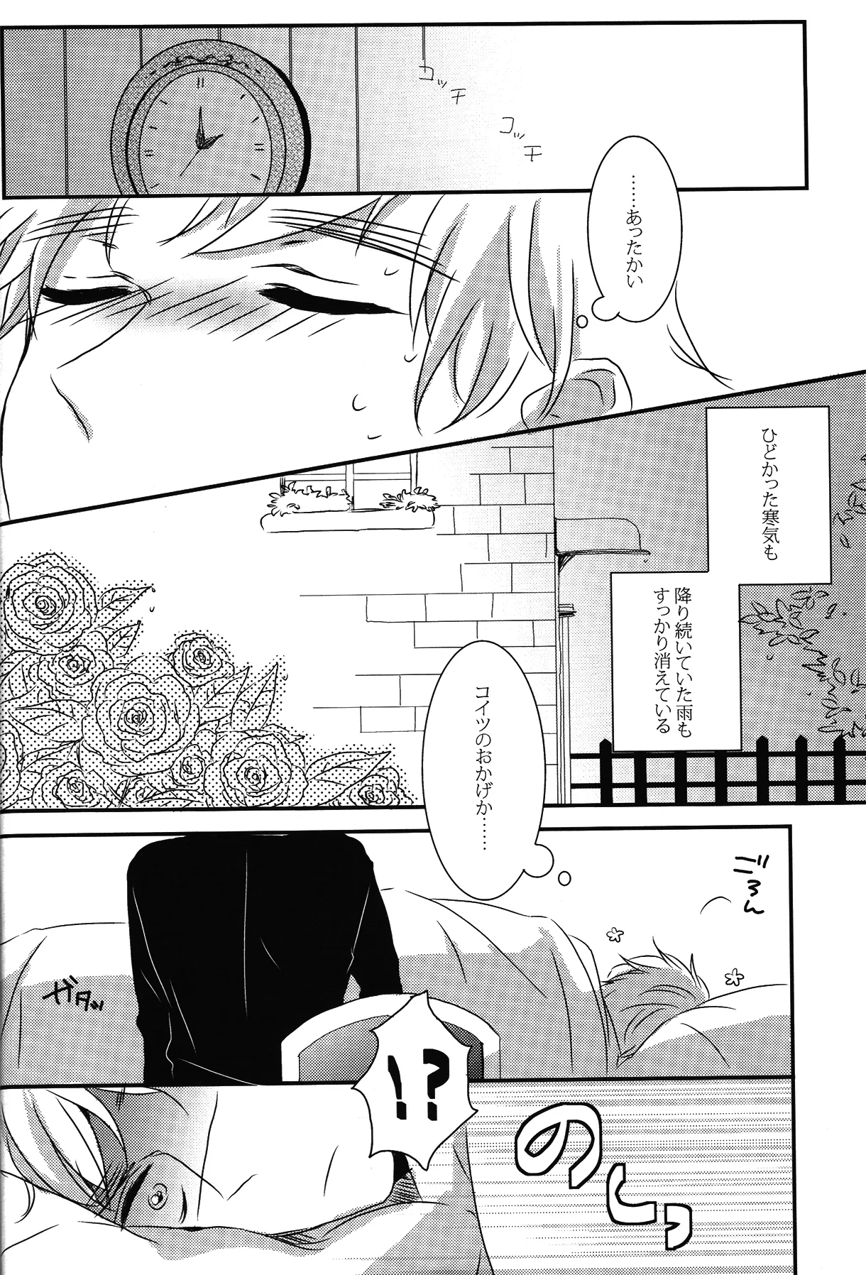 Crimson rose page 9 full