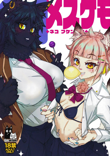 Mesukemo Neko Fukenzen cover
