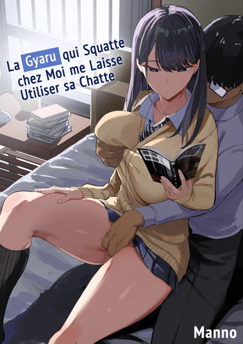 Iribitari Gal ni Manko Tsukawasete Morau Hanashi | La Gyaru qui Squatte chez Moi me Laisse Utiliser sa Chatte cover